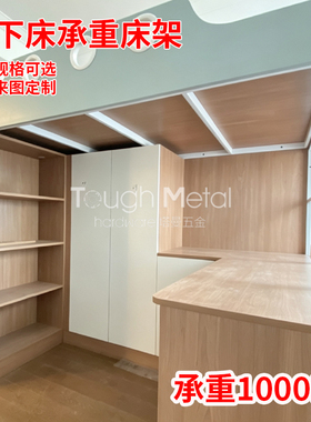 儿童上下床五金配件支撑架装饰窗双层床日字架错田框全屋定制五金