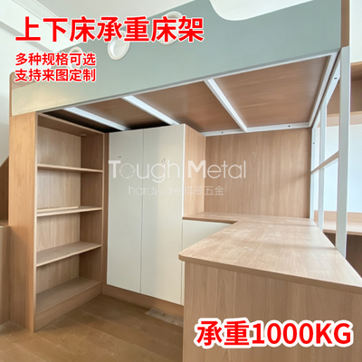 定制上下床承重架床架支撑框架