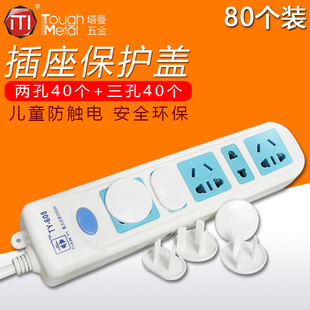 插座保护盖儿童防触电插头堵孔塞婴儿防小孩宝宝安全塞防护盖套