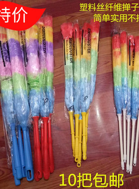 包邮纤维掸帚不掉毛除尘掸塑料扫鸡毛掸子家用彩色清洁毛掸防静电