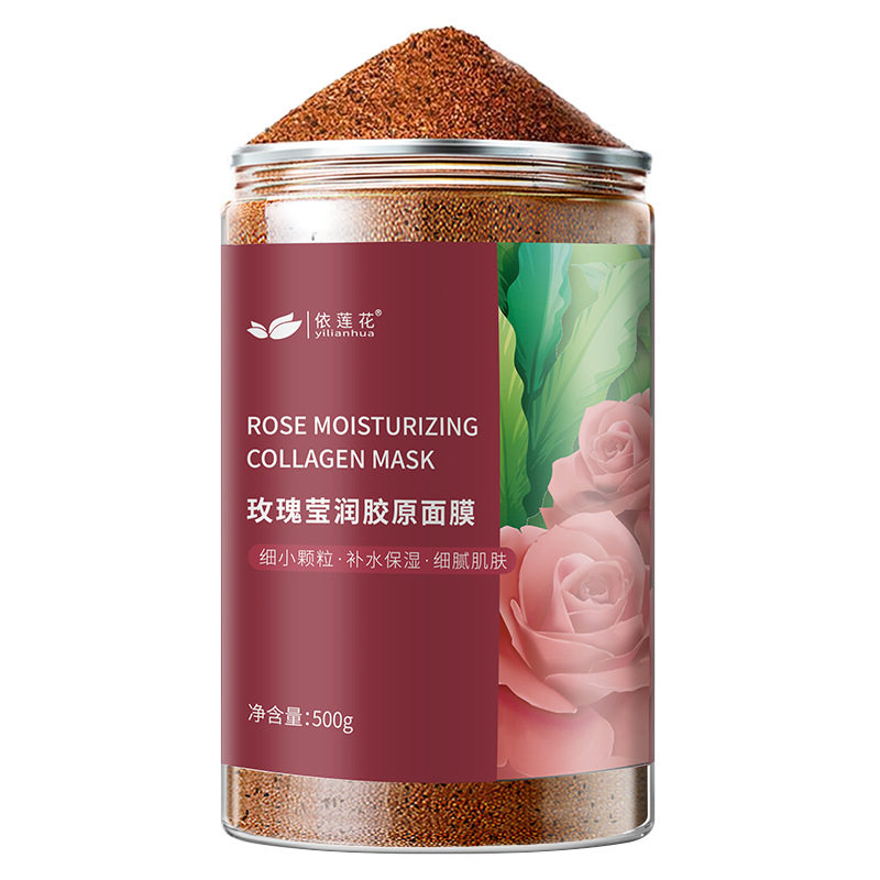玫瑰籽海藻珍珠粉面膜