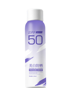 麦米琪防晒美白修护喷雾