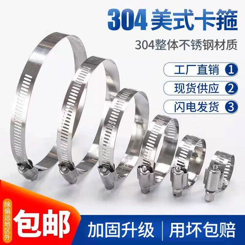 304不锈钢卡箍强力美式油管