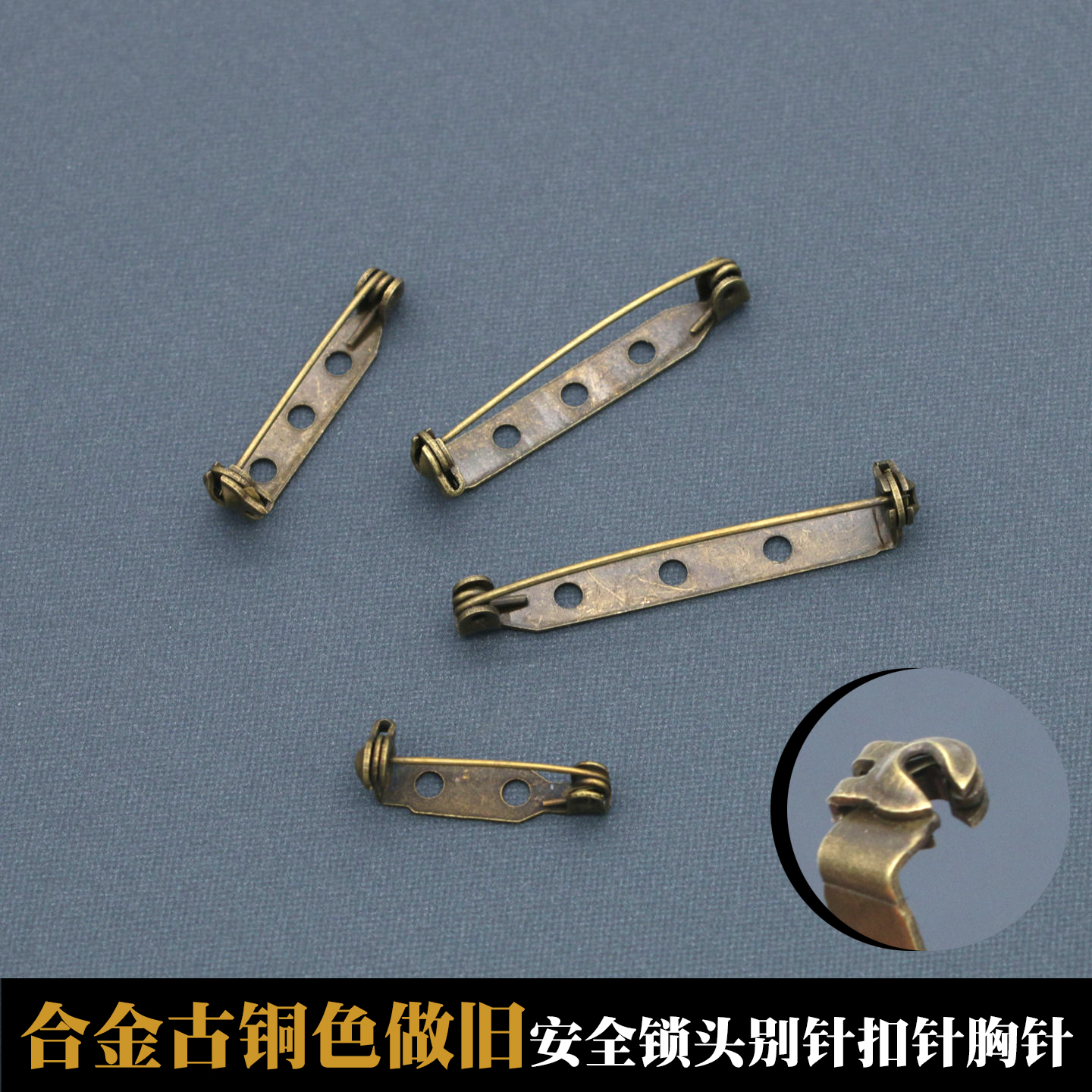 锁头古铜色胸针DIY配件金属一字型别针手工安全扣针复古做旧配件
