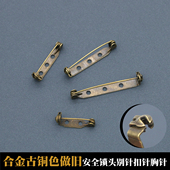 锁头古铜色胸针DIY配件金属一字型别针手工安全扣针复古做旧配件