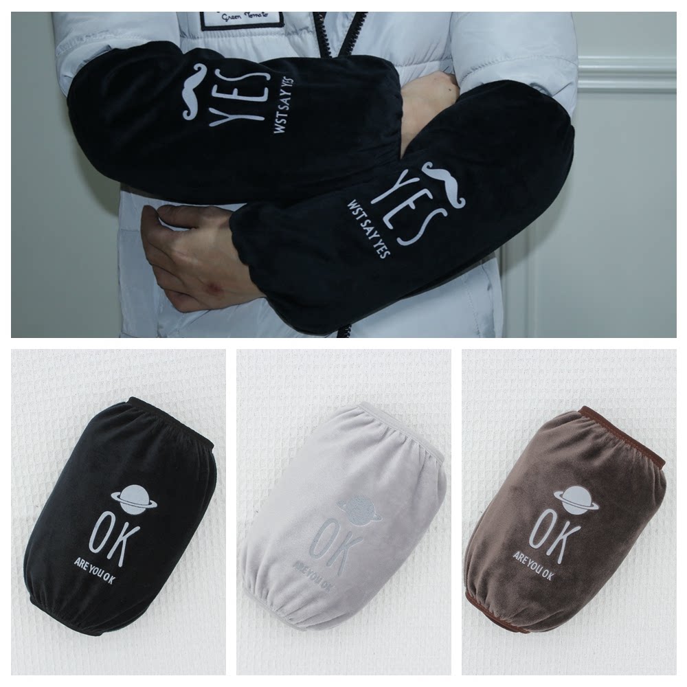 秋冬毛绒短款男士手臂套袖男孩绒布袖头办公防污羽绒服女袖套护袖