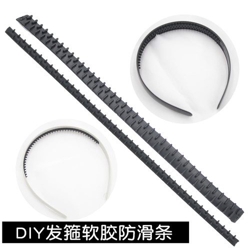 软胶头箍黑色牢固手工材料包