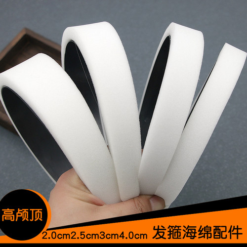 发箍海绵泡沫条材料头箍DIY手工制作配件高颅顶头箍内衬软包辅料