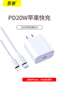 65w双口通用安卓手机平板 正品 PD20w快速充电器18w苹果8数据线12pro快充ipad充电头 景赛iPhone13max充电器头