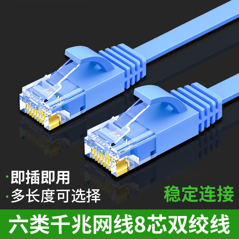 景赛网线六类千兆扁平宽带路由器