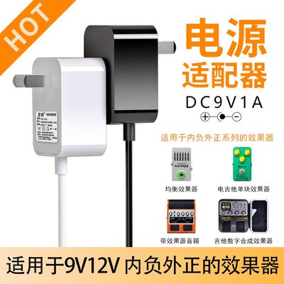 单块综合效果器电源9V外正内负