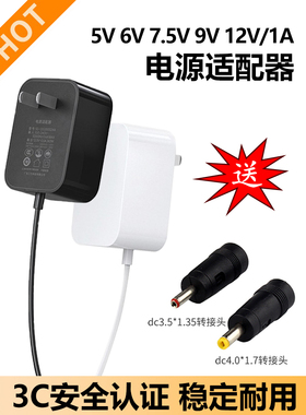 买1个电源送2个头 黑白色5V6V7.5V9V12v1a电源适配器路由器wifi光纤猫台灯监控显示器电子琴打卡机水平仪通用