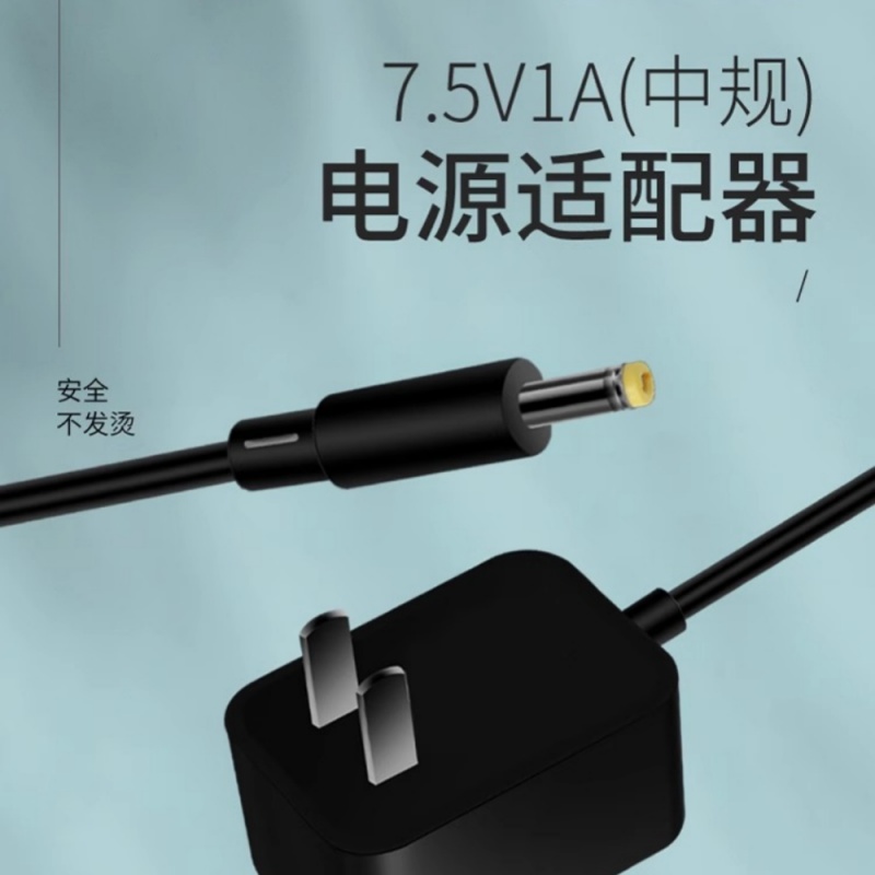 景赛7.5V1A电源电子琴电子秤