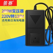 景赛变压器220V转110V110V转220V美国120V日本100V电源电压转换器