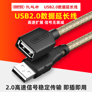 优越者usb3.0延长线1 5米公对母数据线高速手机充电无线网卡打印机电脑电视车载连接键盘U盘鼠标接口转接