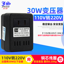 景赛变压器美国日本国外用30w出国留学110V转220V交流电压转换器