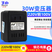 景赛 220V转100V日本电器电源电压转换器30W小功率日本电器变压器