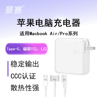 苹果电脑充电器macbookair pro笔记本电源适配器磁吸头mac充电线适用于A1398A1466A1370A1502A2141A1706TypeC