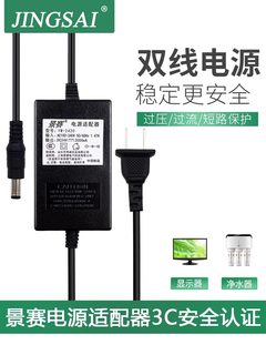 景赛24V2A电源适配12V5V1.5A3A4A5Adc15伏开关电源线 用监控光猫路由器净水器机顶盒门禁充电器