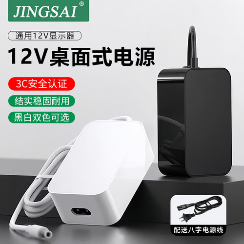 景赛电源适配器5V9V12V15V24V