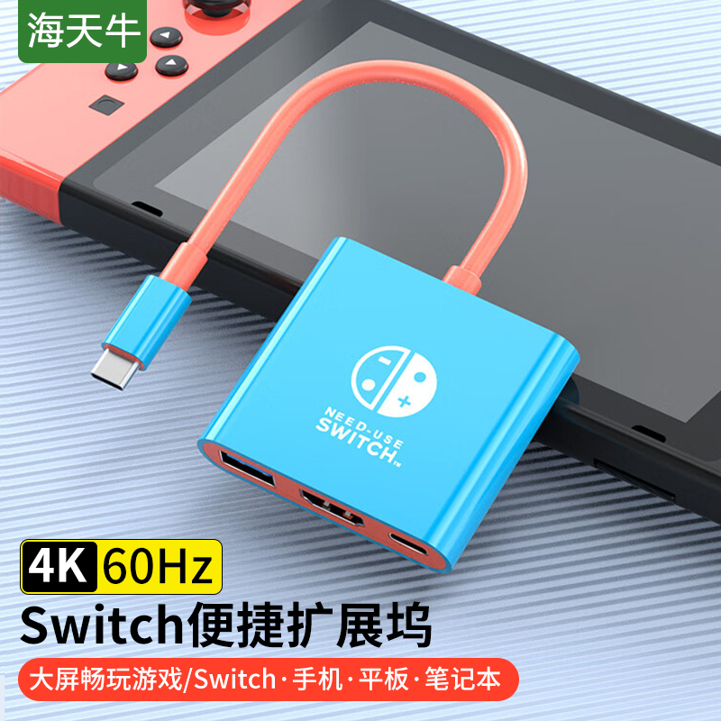 Switch底座便携扩展坞NS高清