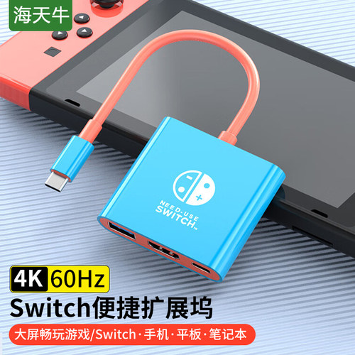 Switch底座便携扩展坞NS高清