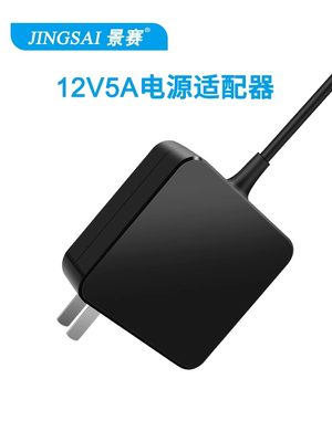 景赛12V3A4A电源5A黑色白色电源