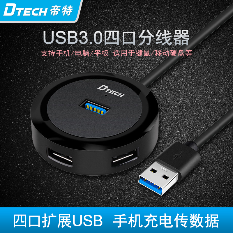 帝特 usb分线器3.0一拖四口高速type-c笔记本多接口转换器多功能转接头usp扩展器hub USBHub分线器 USB集线器|msdalam kategori Aksesori Digital 3C, komputer USB Zhou Bian, USB HUB/Wang - dari Buy2taobao.com untuk memberikan perkhidmatan ejen Taobao profesional membeli