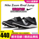 三级跳Nike Jump男比赛专用跳高撑杆跳 菲迪 跳鞋 梦 耐克跳远钉鞋