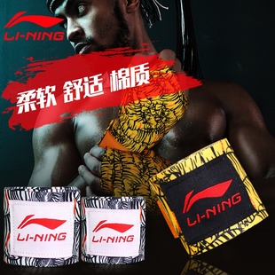 李宁拳击缠手带男女士专业训练比赛格斗护具护腕护手绷带护手带