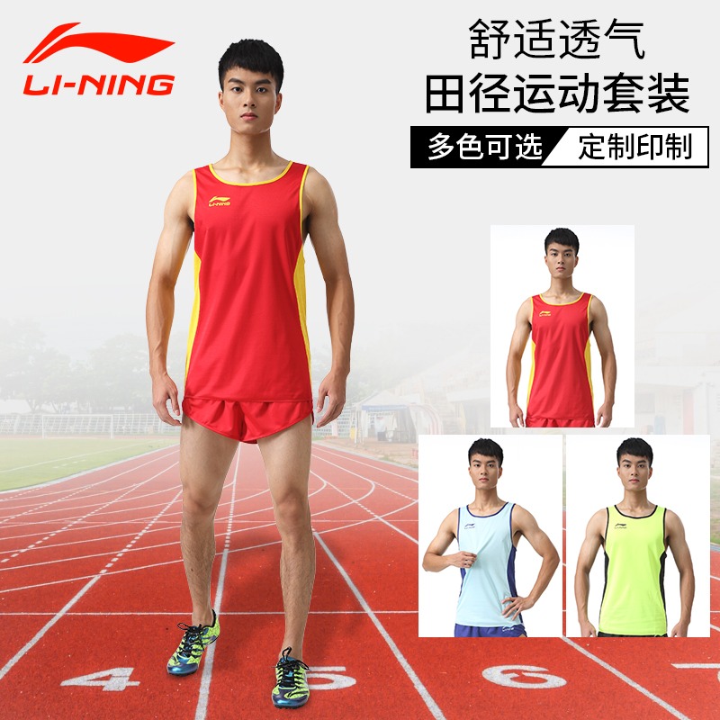 李宁田径运动服套装男