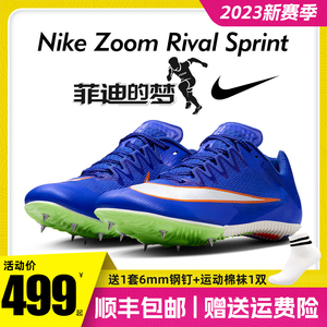 菲迪的梦新款 Nike耐克S10钉鞋短跑田径S9钉鞋男女四项专业训练