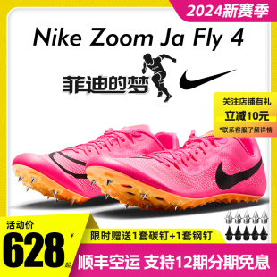 梦新款 耐克Nike fly3 菲迪 fly4钉鞋 短跑男女专业田径钉子鞋