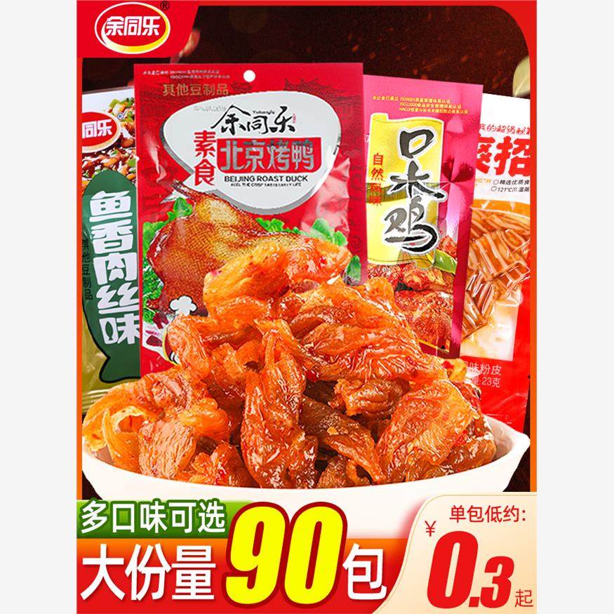 余同乐北京烤鸭辣条90回