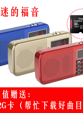 快乐相伴京剧唱戏机32Gtf卡戏曲唱段伴奏乐有情插卡音箱戏迷大全