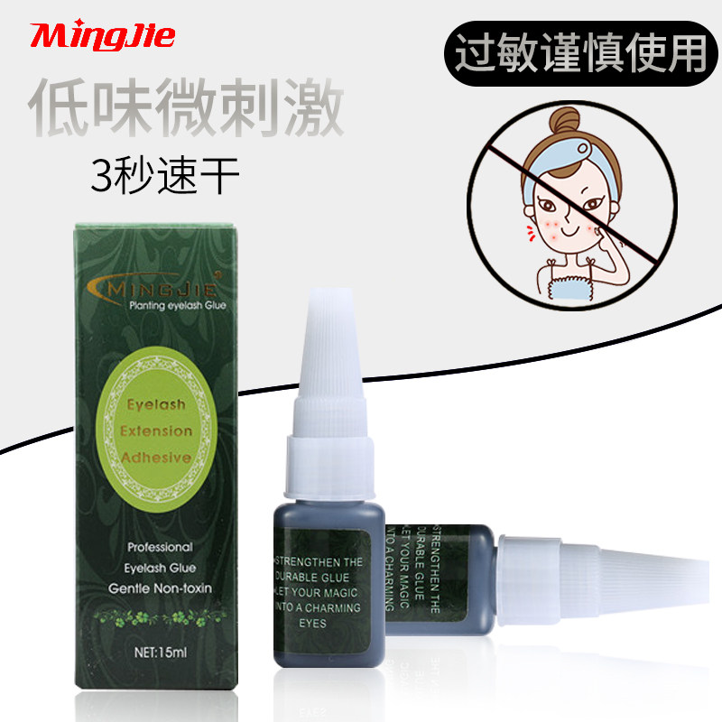 名睫嫁接睫毛胶水 加强型低味胶水 持久达到一个月以上胶水