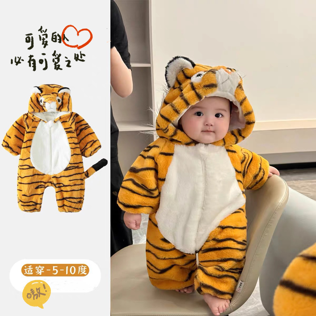 婴幼儿秋冬老虎连体衣男女宝宝加绒加厚保暖可爱卡通动物爬服哈衣