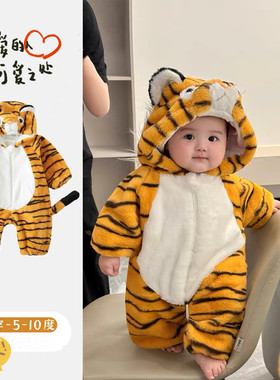婴儿秋冬加绒保暖老虎连帽哈衣