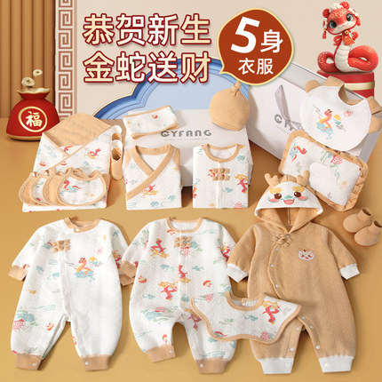 婴儿衣服新生儿见面礼盒秋冬套装宝宝满月礼物初生用品大全出生礼