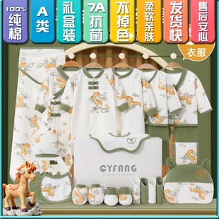 马年新生儿礼盒套装初生婴儿衣服用品满月婴儿见面礼盒待产包全套