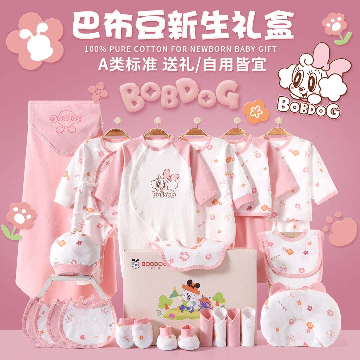 巴布豆新生儿衣服礼盒A类纯棉