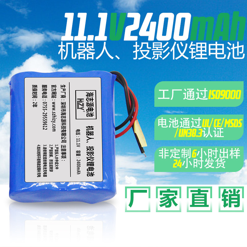 11.1V 机器人、投影仪锂电池 2400mAh 18650 大容量|msdalam kategori luar/Mountaineer/Camping/Aksesori perjalanan, Lampu luar, Aksesori lampu, bateri/bahan api - dari Buy2taobao.com untuk memberikan perkhidmatan ejen Taobao profesional membeli