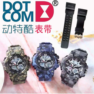 动特酷DOTCOM手表D6007/3018G/6030G硅胶多功能电子表表带配件