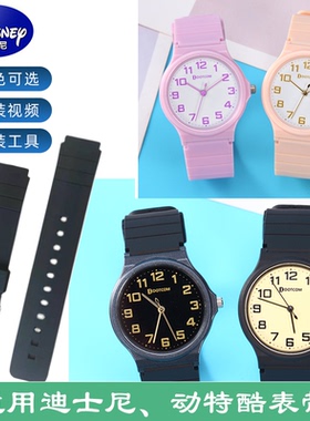 通用迪士尼8522手表动特酷D1010L/M硅胶运动手表带凸16mm配件表链