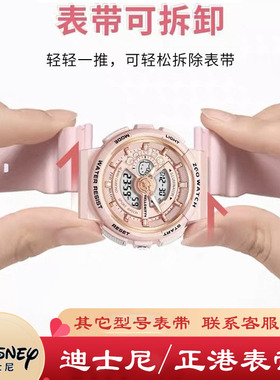 ZGO正港三丽鸥(凯蒂猫)ZGD-857电子手表表带迪士尼8573/863配件