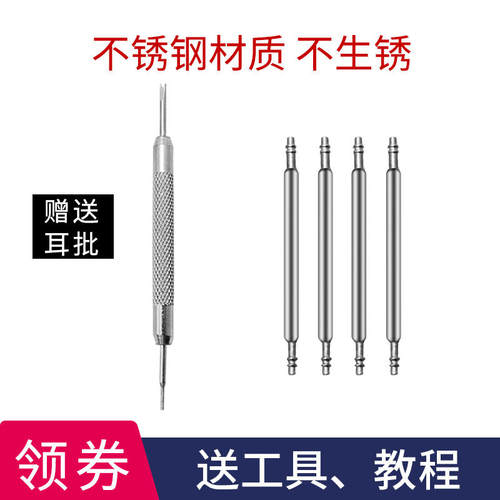 表带生耳弹簧卡针迪士尼手表配件