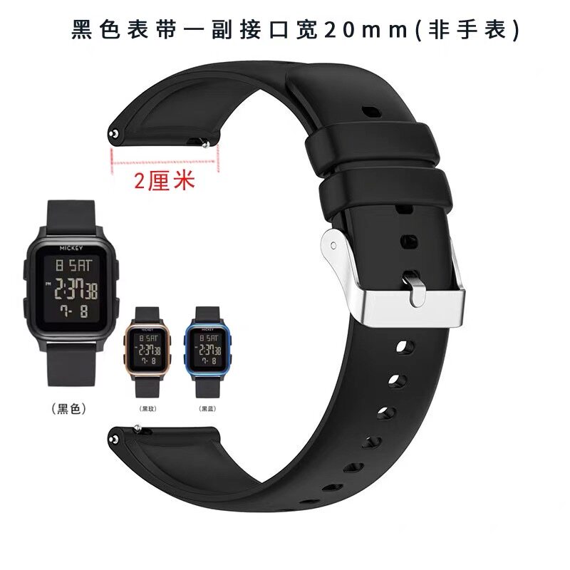 迪士尼20mm软硅胶表带配件MK-15236表带15250/15234学生2cm手表带