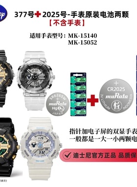 迪士尼手表索尼电池11319电池MK-15052电子表纽扣2025电子SR626SW
