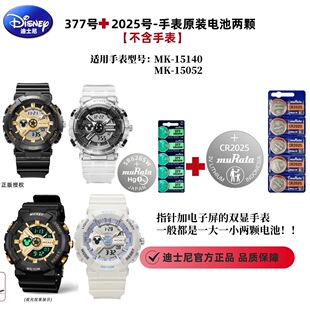 15052电子表纽扣2025电子SR626SW 迪士尼手表索尼电池11319电池MK