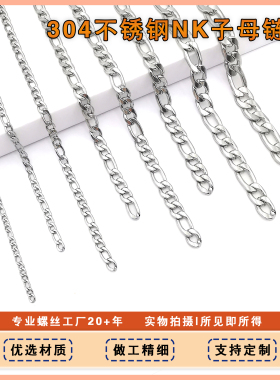 304不锈钢diy手工饰品配件